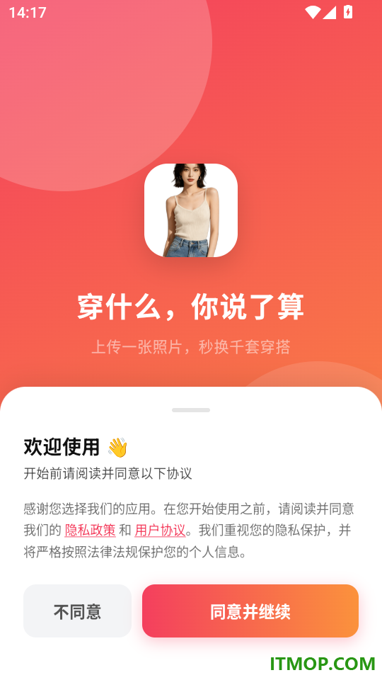 形象馆手机版