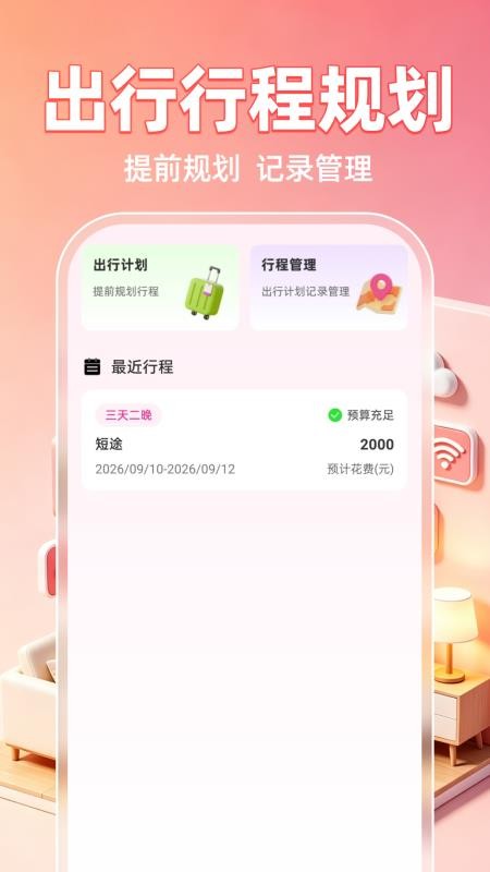 小鹰监控免费看家手机版