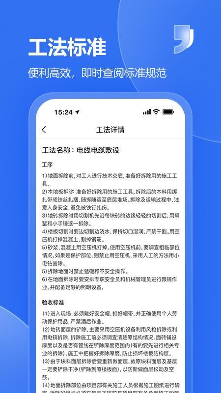 唐吉e建官网版v2.3.0 1