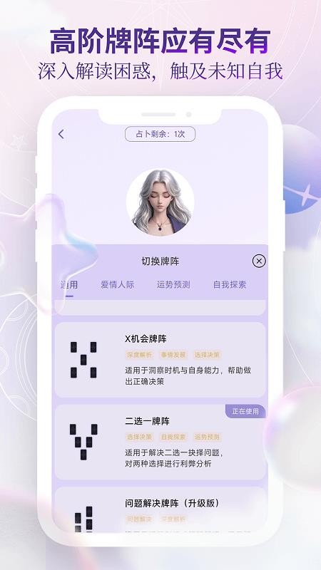 塔罗气泡官网版v4.6.5 4