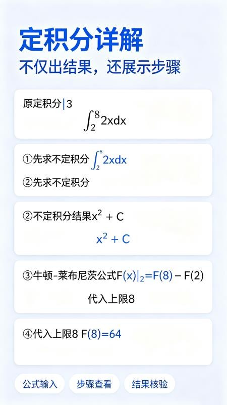 U计算器appv5.0.0 1