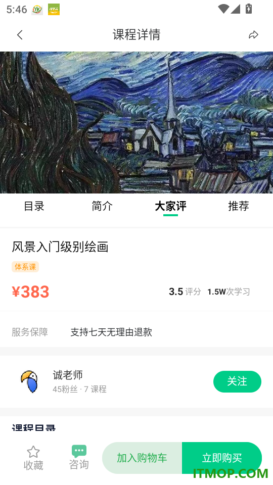 美鹦鹉官网版