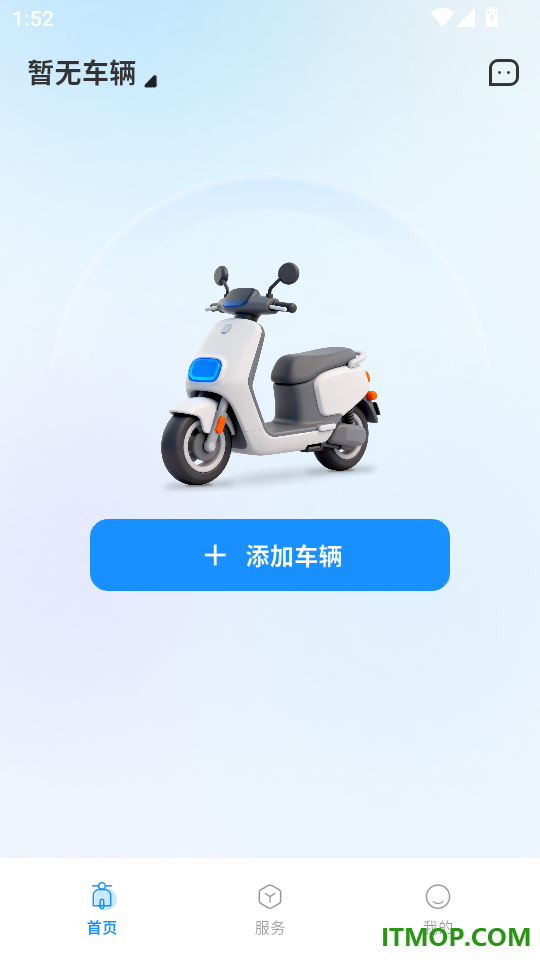 追风智联手机版