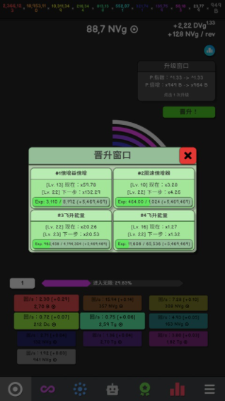 革命空闲手游v1.076 2