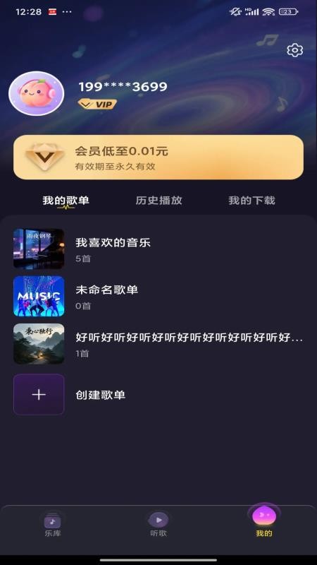 桃汽音乐官方版v1.0.0(1)