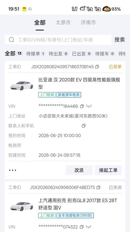 检师兄免费版v1.4.0(2)