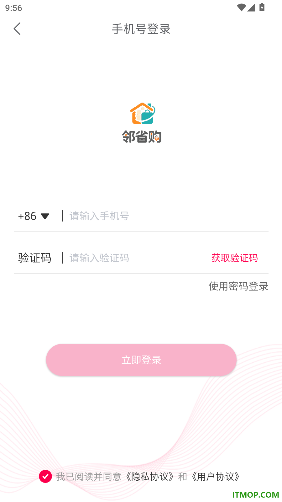 邻省购官网版