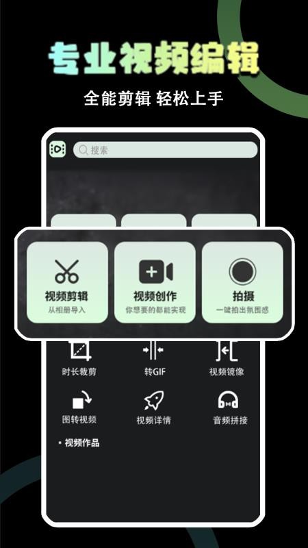 视频易剪免费版v1.1.1 1