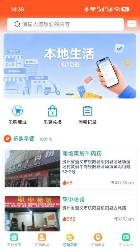 客徕拿乐购官方版v1.4.5(3)