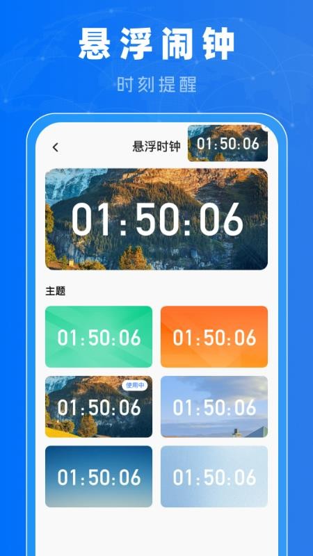 起床闹钟准官方版v1.0.3(1)