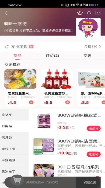 张工惠官网版v7.3.2 2