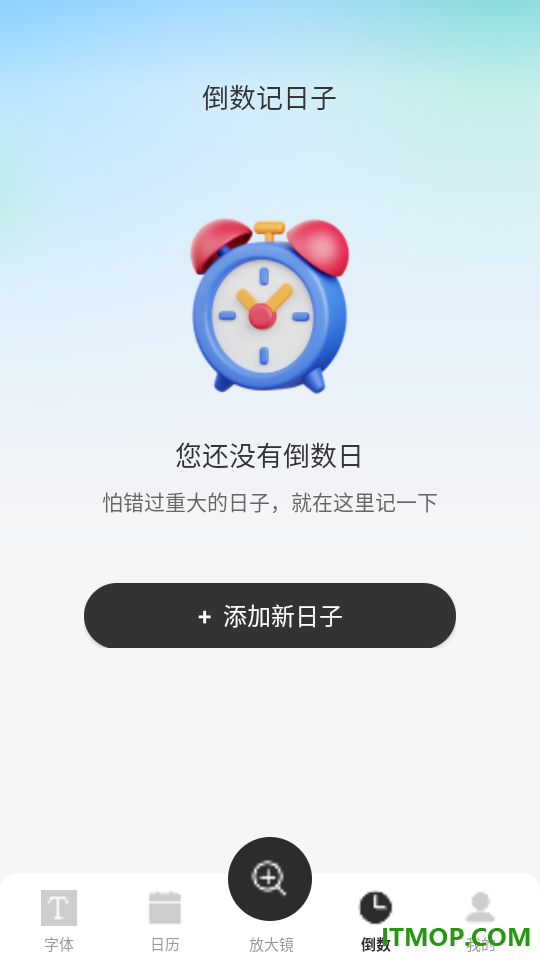 福明放大镜最新版