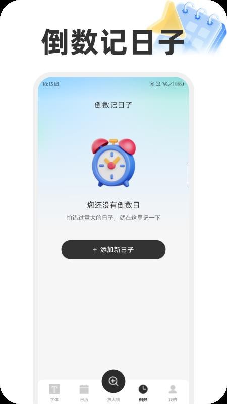 福明放大镜最新版v1.0.0 1