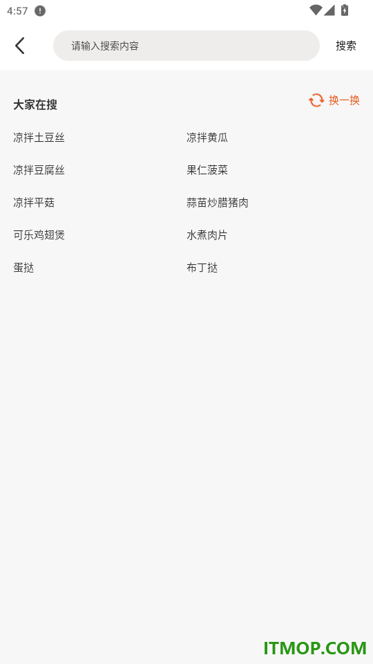 懒人菜谱大全免费版
