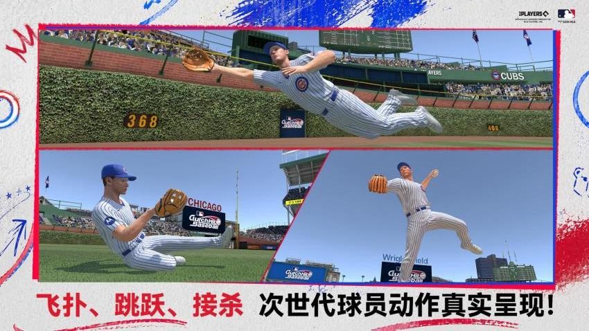 棒球大师游戏v3.0.421(3)