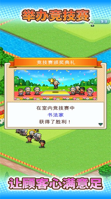 打造吧高尔夫之森游戏v1.3.8 3
