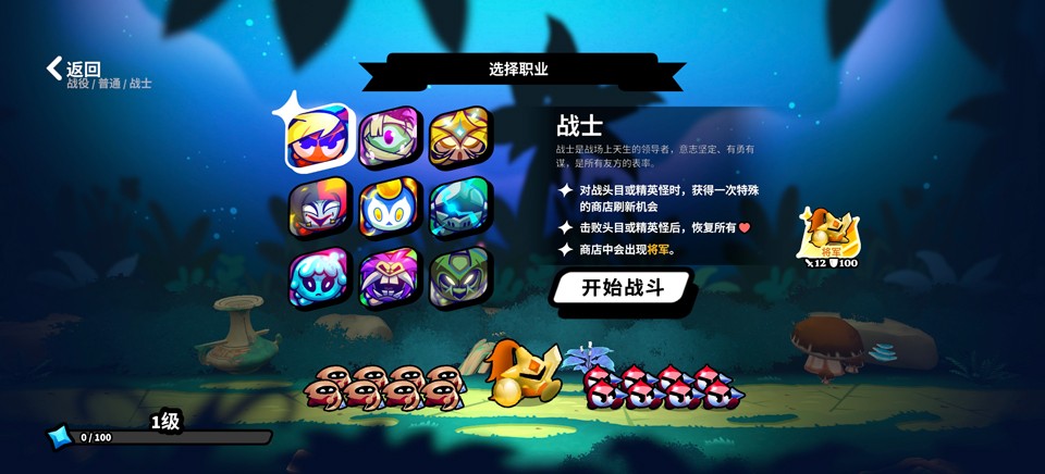 斗阵骑士手机版v1.0.1(1)