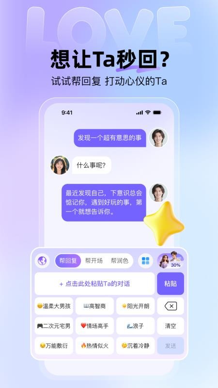 泡泡键盘手机版v1.0.3 5