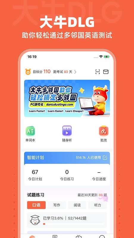 大牛DLG最新版下载v1.8.6 5