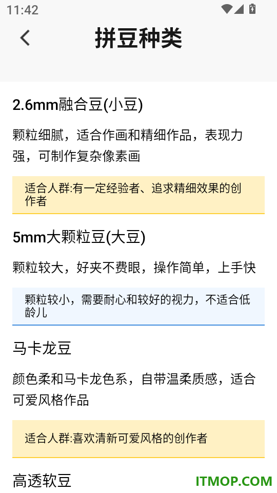 拼豆图纸模拟免费版