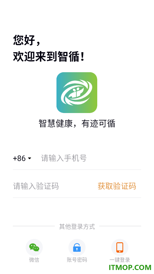 智循手机版