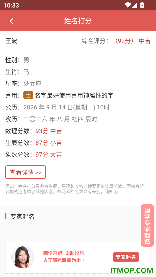 嘉铭宝宝起名平台官网版