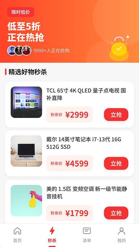 多多省购物官方版v3.4.1.1(3)