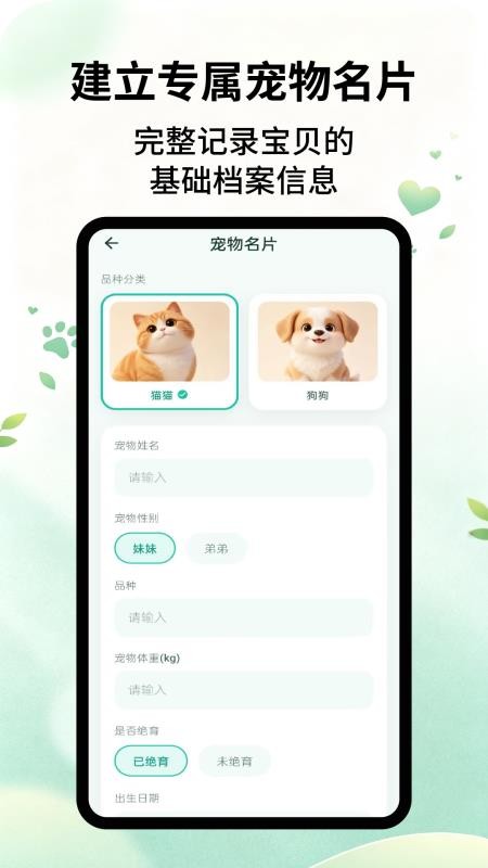 动物翻译帮手机版v2.2.5(1)