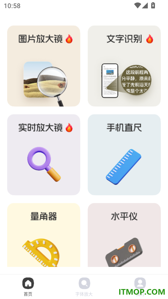 大字体放大镜手机版
