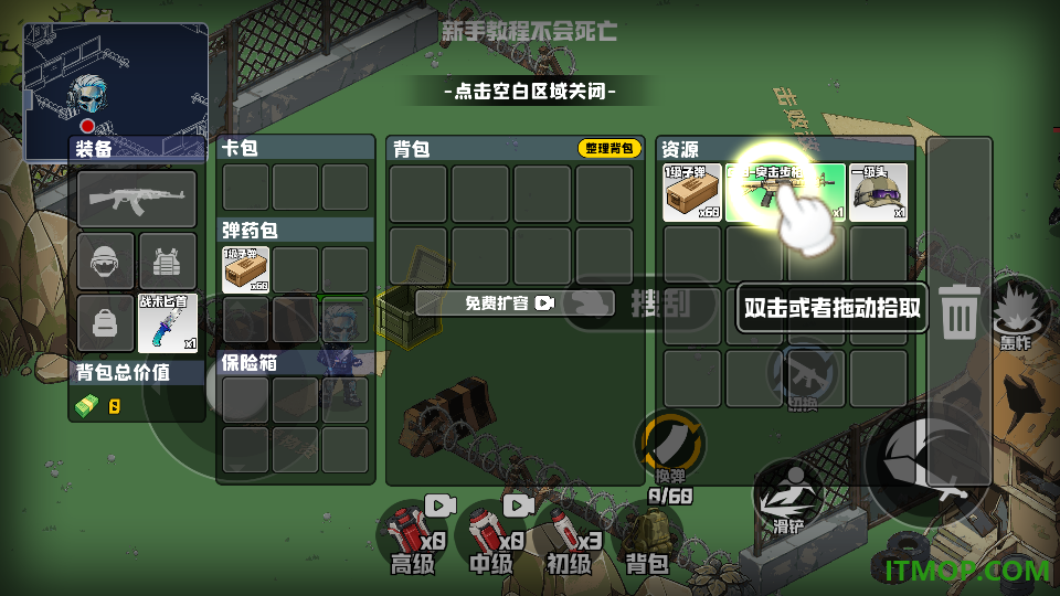 双人搜打撤摸金游戏