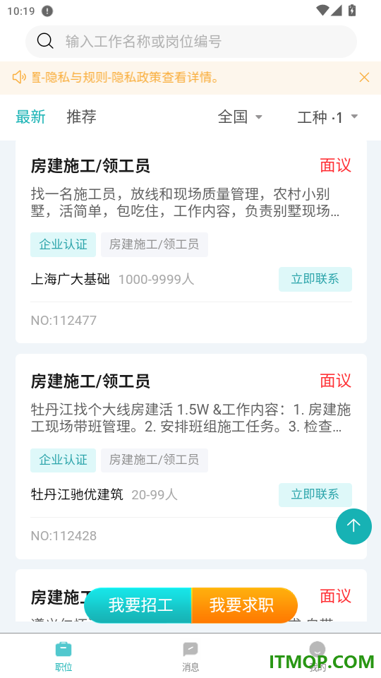 天侠网免费版