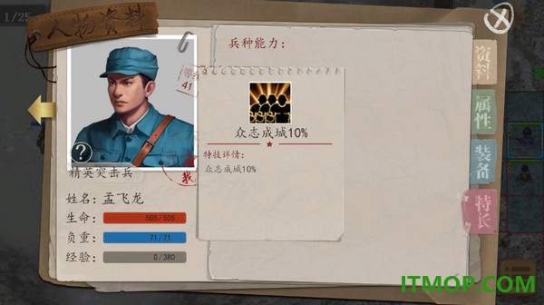 抗日风云游戏