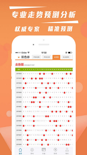 彩票最新335手机版v3.8.9 3