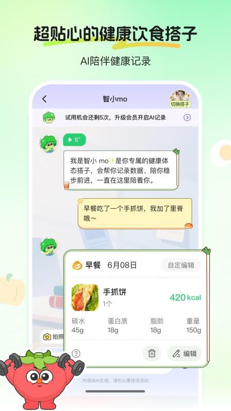 CalJimi免费版v3.0.0 5