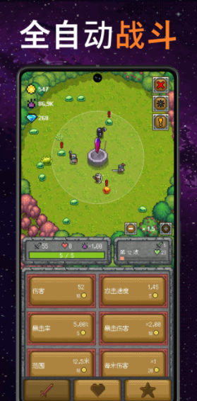 只有一座塔官方版v1.1.5 1