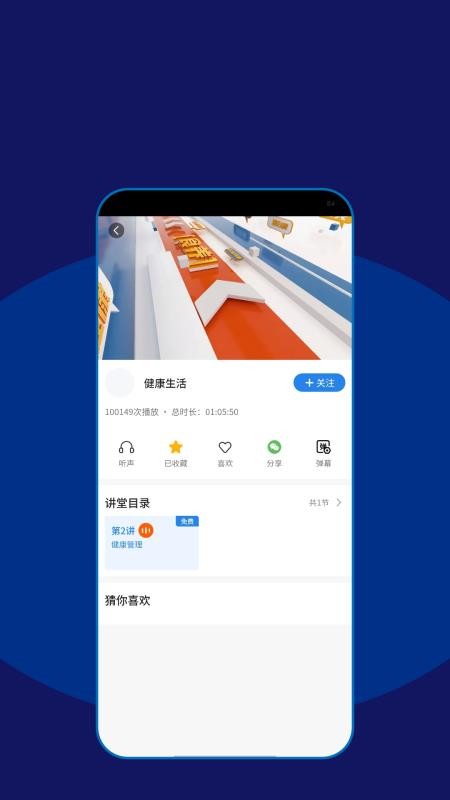 鸿良手机版v1.0.24 4
