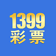 1399蓝色三年旧版本