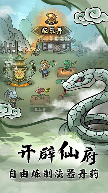 大梦道心录游戏v1.0.37 2