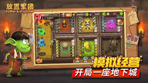 放置军团手游v3.0.1 2
