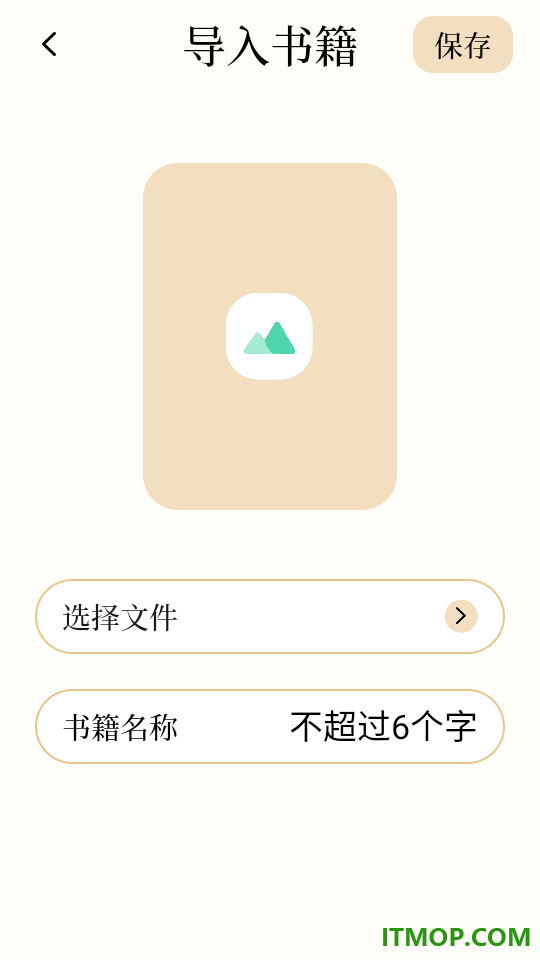 开源阅读器Pro官方版