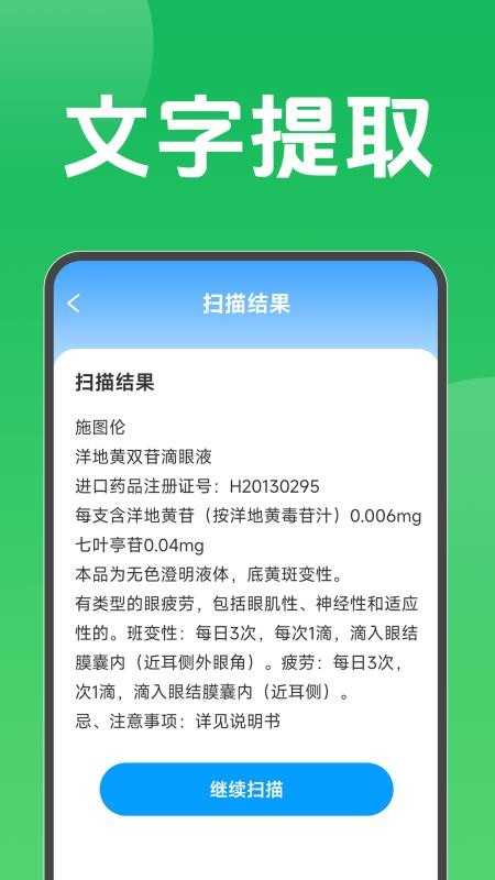 扫码一键扫一扫最新版v1.5.2.1 2