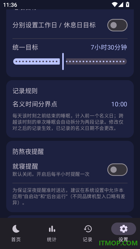 睡眠助手手机版