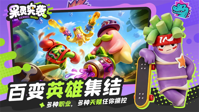 果灵突袭游戏v1.2.11(2)