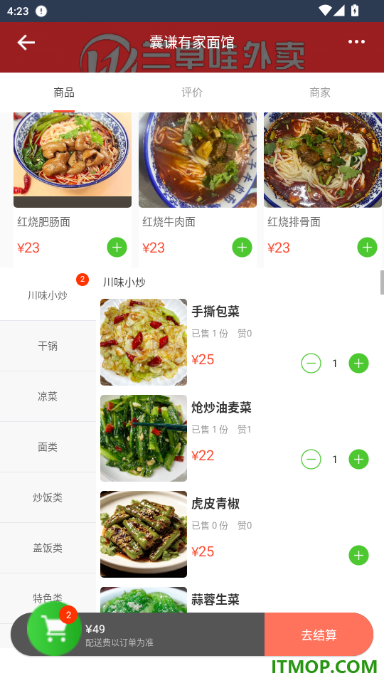 兰卓哇官网版