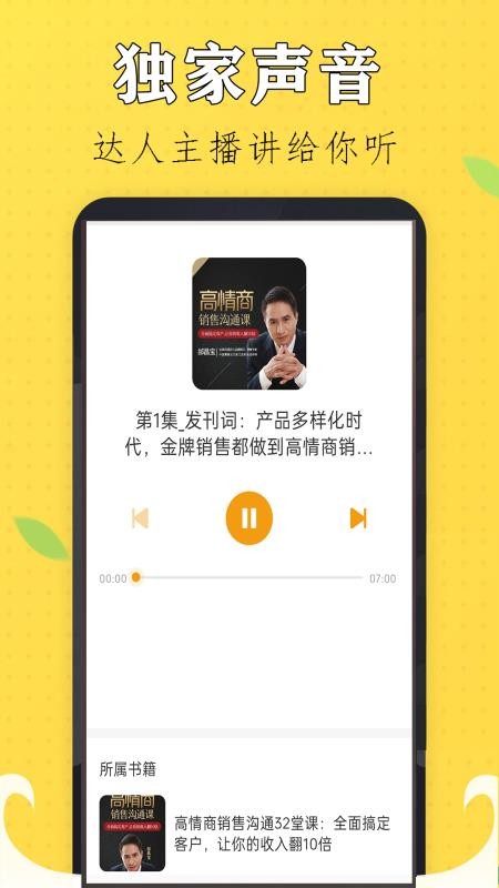 免听小说大全官网版v1.0 1