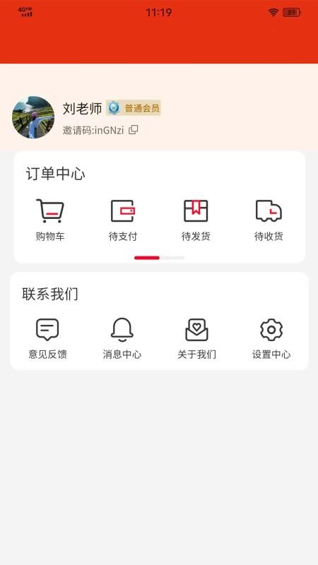 邻省购官网版v1.0.1 1