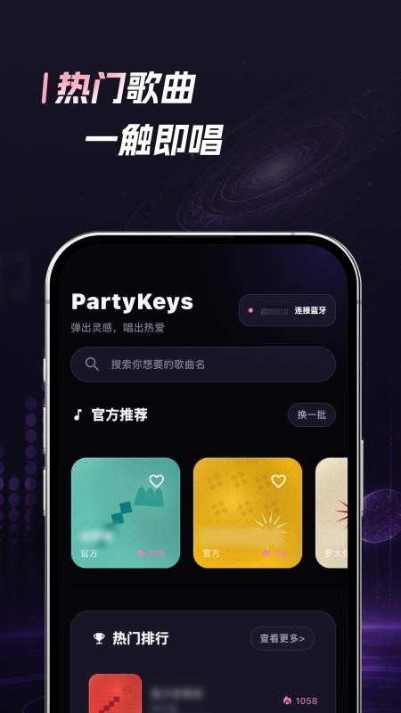 音乐密码弹唱最新版v1.0.2(4)