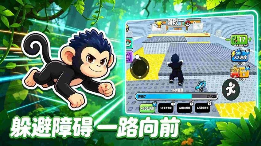 猴子逃出森林游戏v1.0(1)