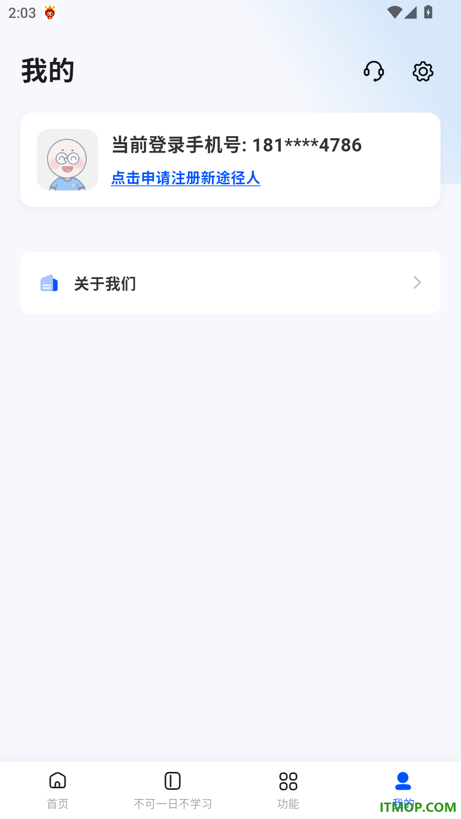 新途径人官网版