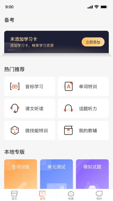 西柚英语app(XIYOU英语)v4.9.41 4